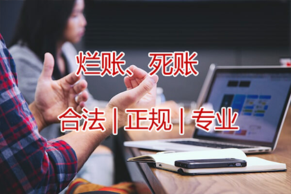 建德追账公司